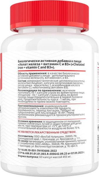 Витаминно-минеральный комплекс Movi Железо хелат