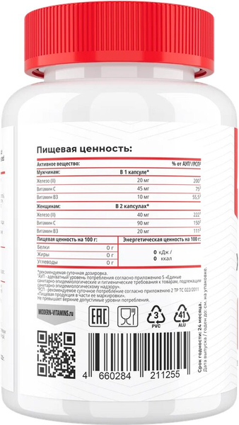 Витаминно-минеральный комплекс Movi Железо хелат