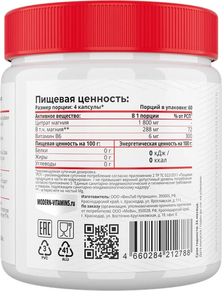 Витаминно-минеральный комплекс Movi Магний с Витамином B6