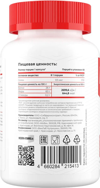 Минерал Movi Селен