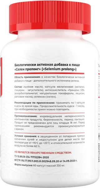 Минерал Movi Селен