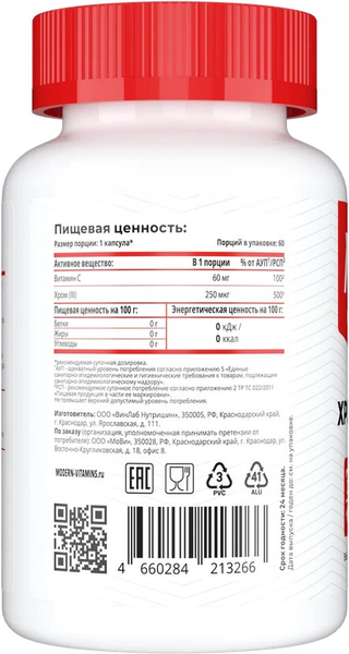 Витаминно-минеральный комплекс Movi Хром пиколинат с Витамином С