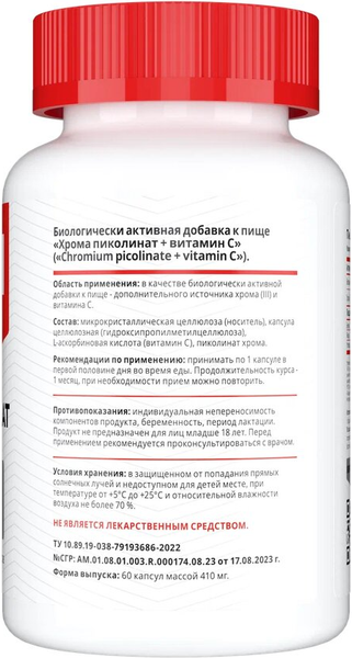 Витаминно-минеральный комплекс Movi Хром пиколинат с Витамином С