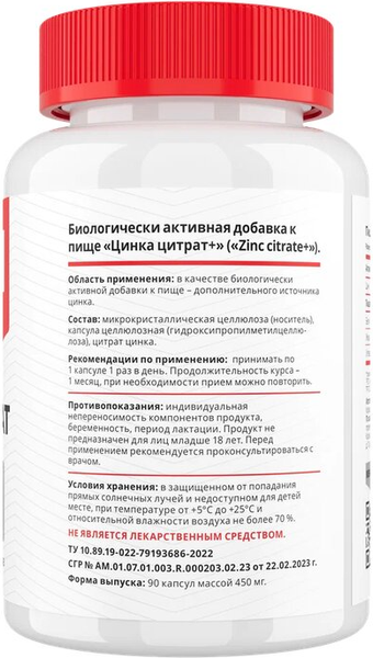 Минерал Movi Цинк цитрат