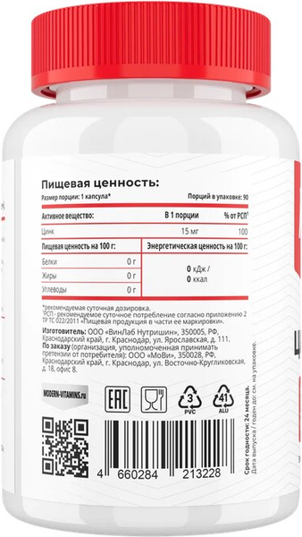 Минерал Movi Цинк цитрат