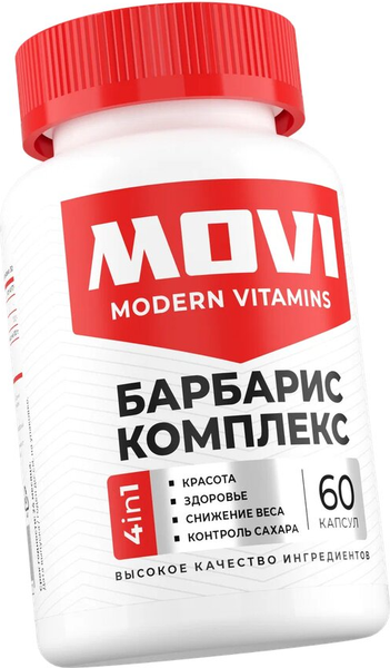 Комплексная пищевая добавка Movi Берберин