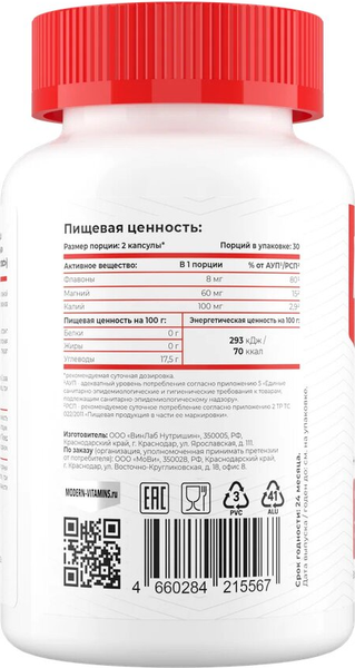 Комплексная пищевая добавка Movi Калий Магний и экстракт боярышника