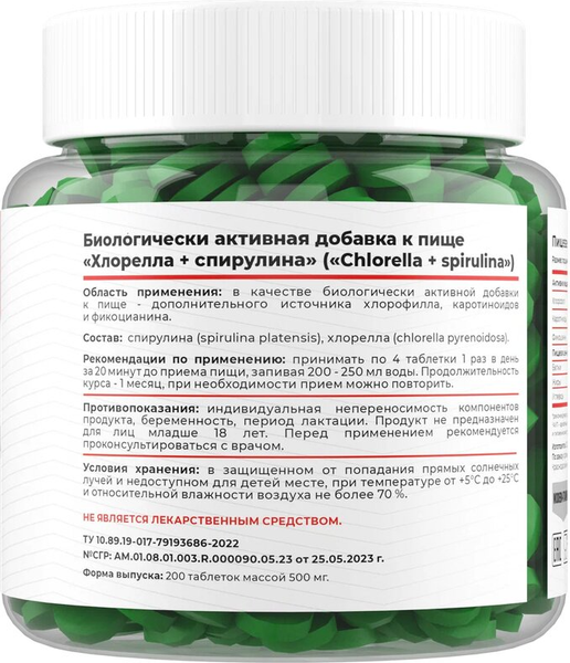 Комплексная пищевая добавка Movi Хлорелла и Спирулина