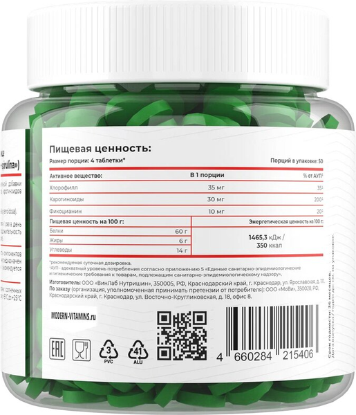 Комплексная пищевая добавка Movi Хлорелла и Спирулина