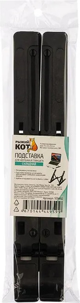 Подставка для ноутбука Рыжий кот 109492