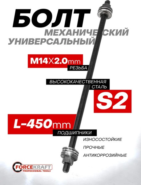 Съемник ForceKraft FK-933T1-14P