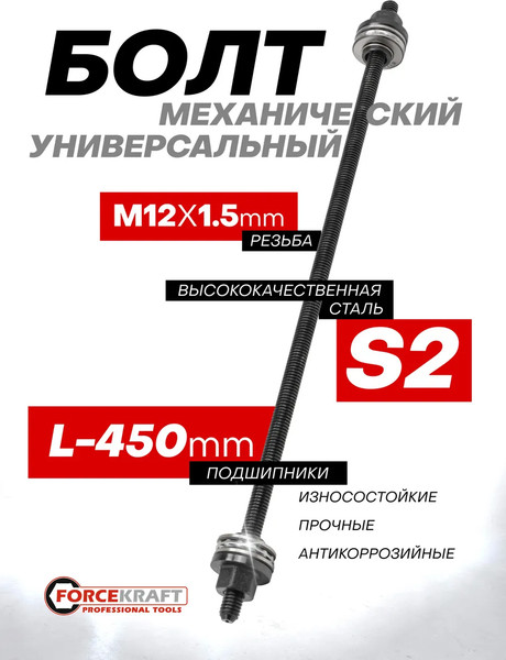 Съемник ForceKraft FK-933T1-12P