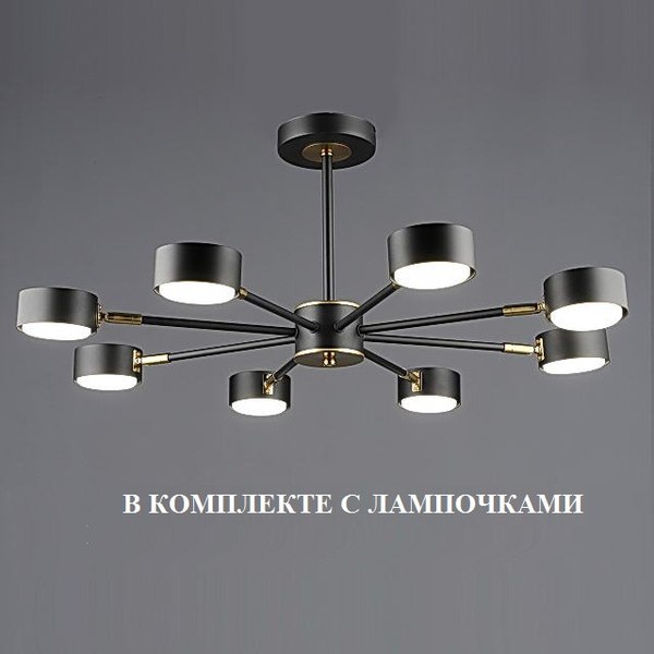 Люстра Aitin-Pro N6660/8