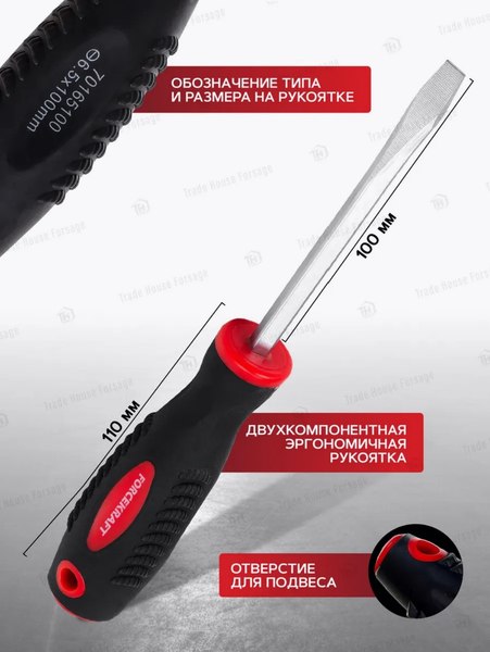 Отвертка ForceKraft FK-70165100