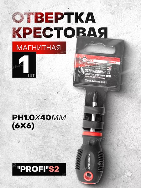 Отвертка ForceKraft FK-7031040