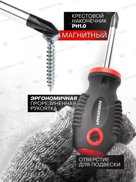 Отвертка ForceKraft FK-7031040