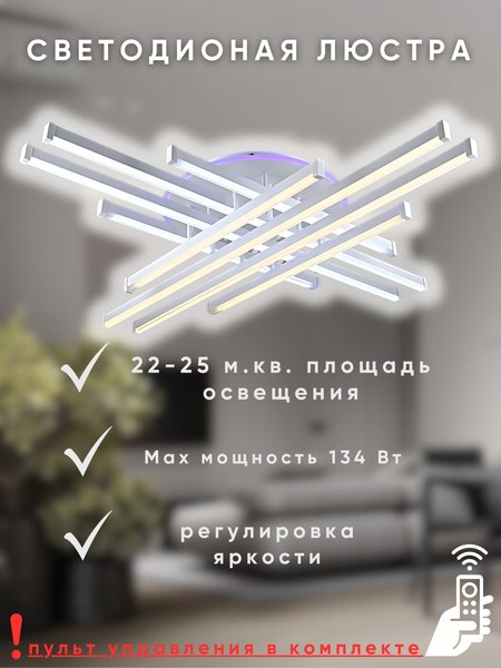 Люстра Aitin-Pro YH1036/8