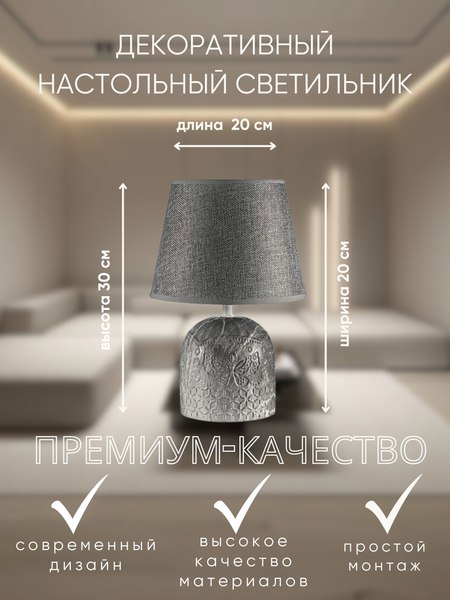 Прикроватная лампа Aitin-Pro ННБ 04-40-172 / YH10221 A