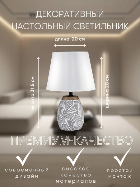 Прикроватная лампа Aitin-Pro ННБ 04-40-172 / YH2005 BR