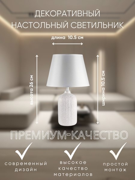 Прикроватная лампа Aitin-Pro ННБ 04-40-172 / YH20071WT