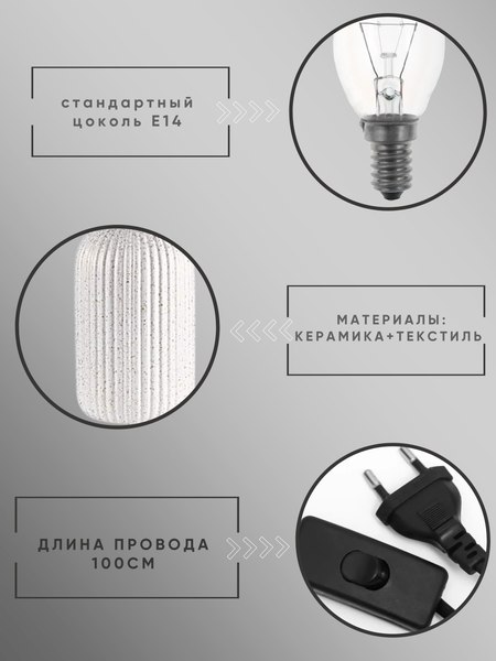 Прикроватная лампа Aitin-Pro ННБ 04-40-172 / YH20071WT