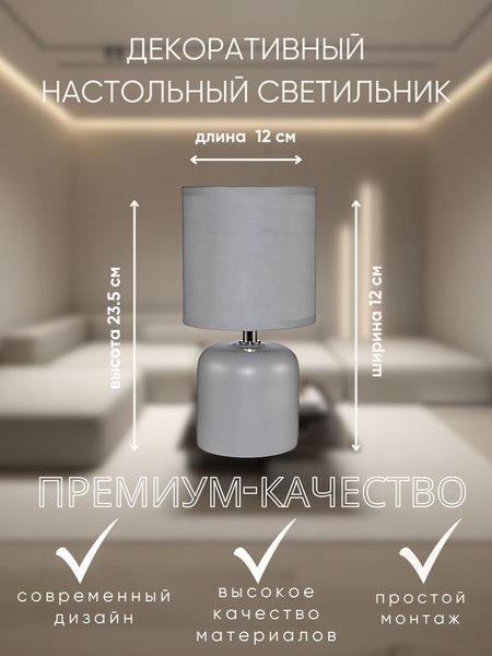 Прикроватная лампа Aitin-Pro ННБ 04-40-172 / YH2202 WA