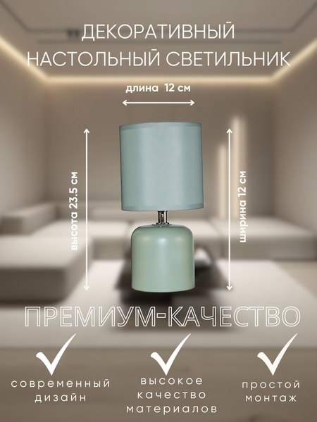 Прикроватная лампа Aitin-Pro ННБ 04-40-172 / YH2202 WB