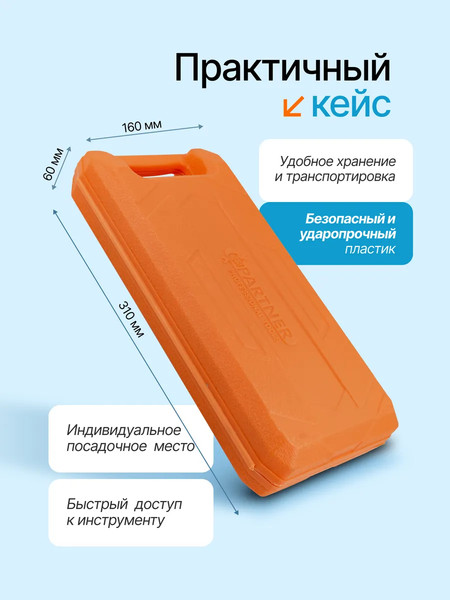 Набор головок слесарных Partner PA-4177-5MPB