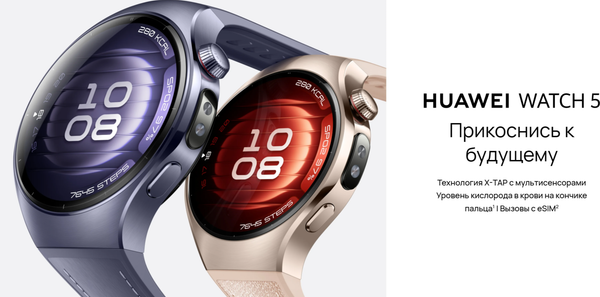 Умные часы Huawei Watch 5 46mm RTS-AL00 / 55020EVK