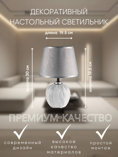 Прикроватная лампа Aitin-Pro ННБ 04-40-172 / YH22055 SLA