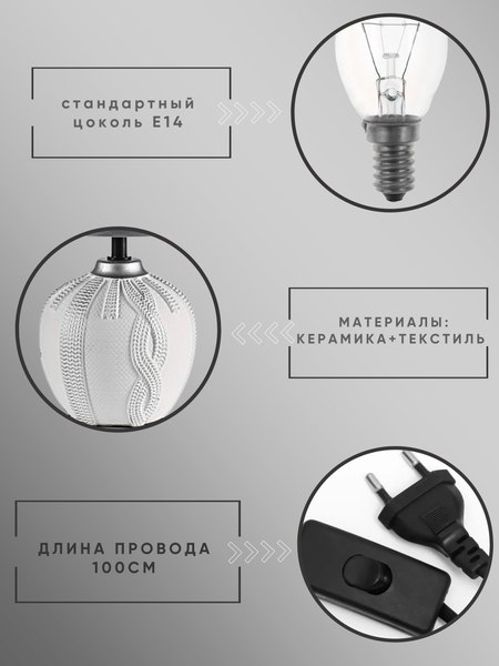 Прикроватная лампа Aitin-Pro ННБ 04-40-172 / YH22055 SLA