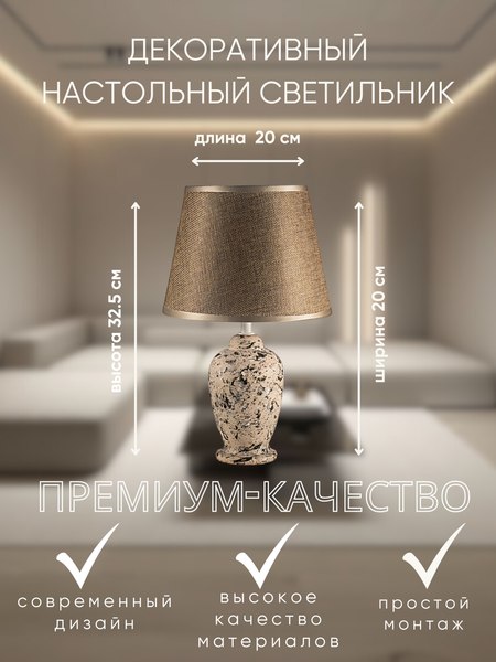 Прикроватная лампа Aitin-Pro ННБ 04-40-172 / YH9055 A