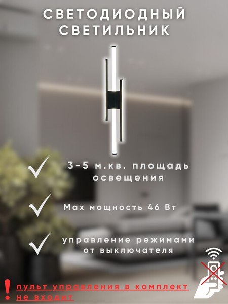 Бра Aitin-Pro H77146/960