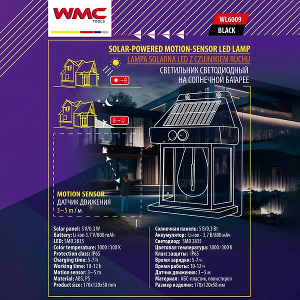 Набор бра уличных WMC Tools WMC-WL6009