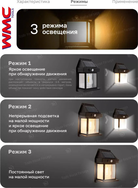 Набор бра уличных WMC Tools WMC-WL6009