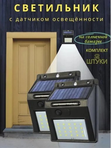 Набор бра уличных WMC Tools WMC-WL6001