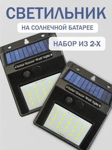 Набор бра уличных WMC Tools WMC-WL6001