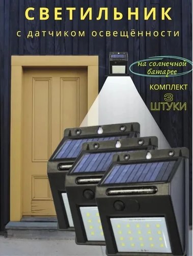 Набор бра уличных WMC Tools WMC-WL6001