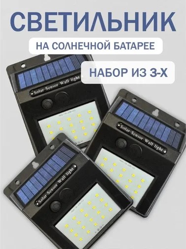 Набор бра уличных WMC Tools WMC-WL6001