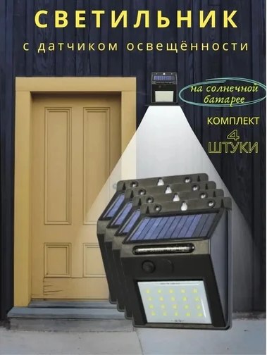 Набор бра уличных WMC Tools WMC-WL6001