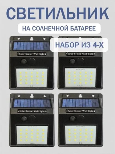 Набор бра уличных WMC Tools WMC-WL6001