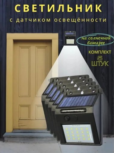 Набор бра уличных WMC Tools WMC-WL6001