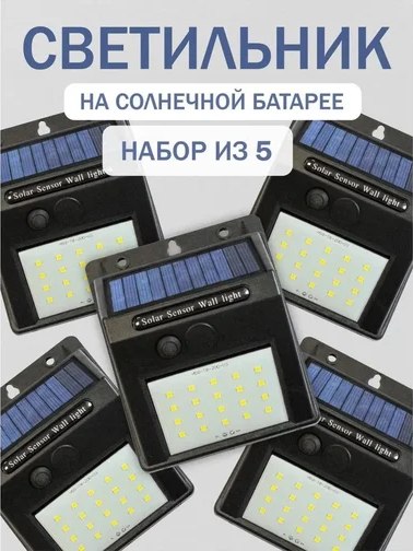 Набор бра уличных WMC Tools WMC-WL6001