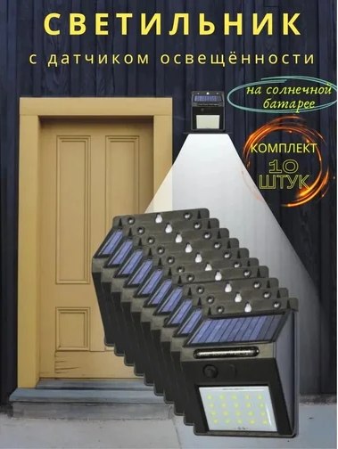 Набор бра уличных WMC Tools WMC-WL6001