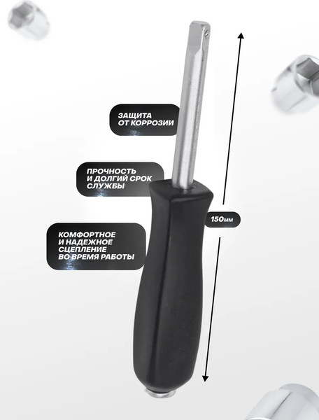 Вороток JCB 8143