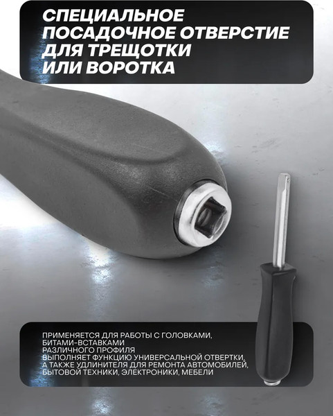 Вороток JCB 8143