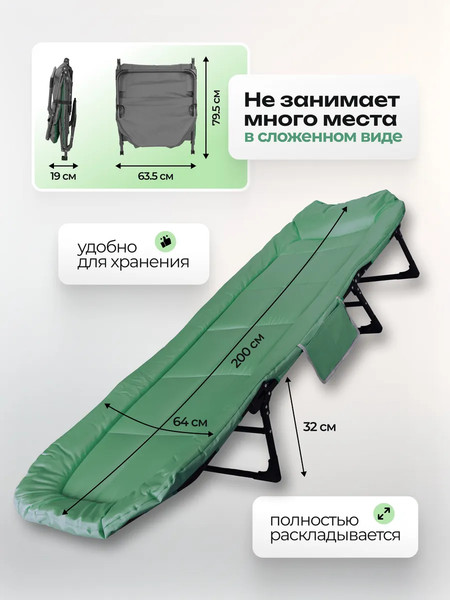 Складной шезлонг WMC Tools WMC-FG-HY-8008GR