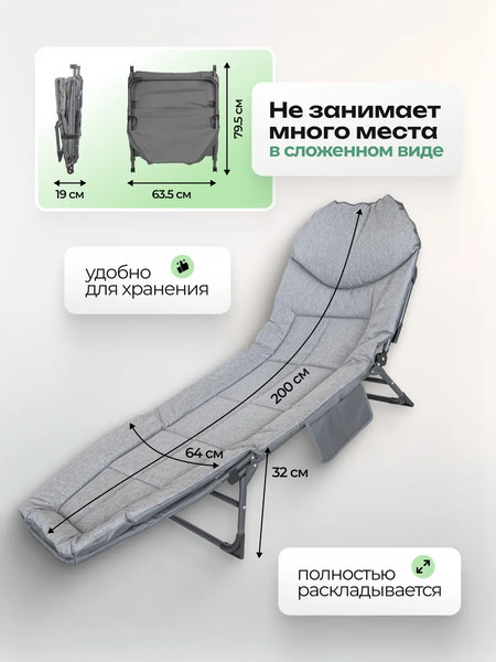 Складной шезлонг WMC Tools WMC-FG-HY-8008G