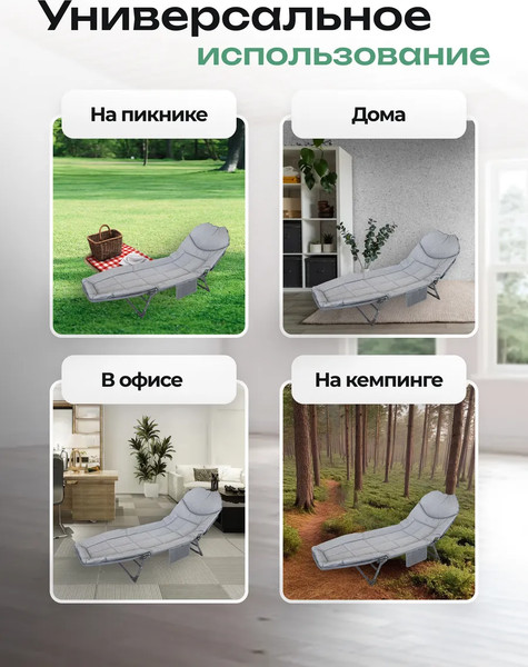 Складной шезлонг WMC Tools WMC-FG-HY-8008G