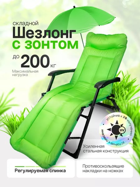 Складной шезлонг WMC Tools WMC-FG-HY-8000LG-Z